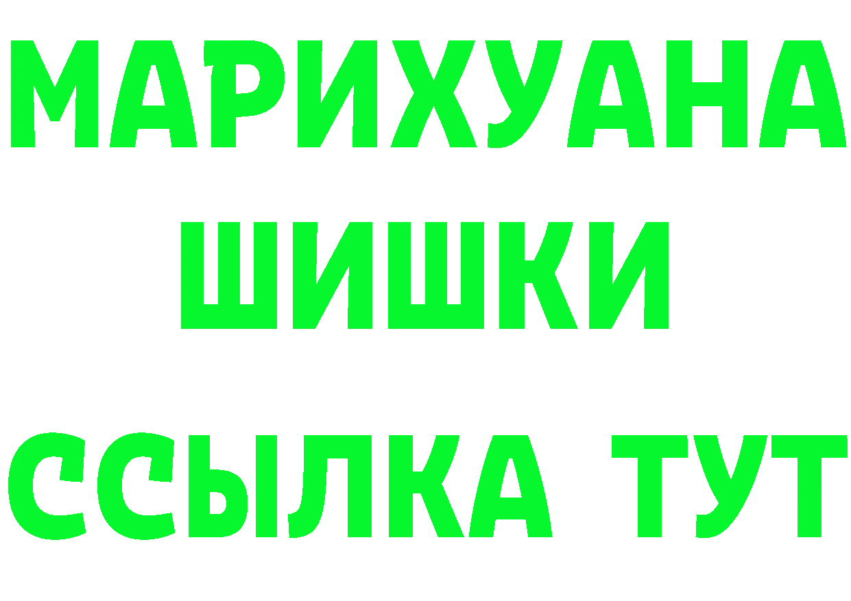 ГАШИШ Premium зеркало площадка МЕГА Воркута